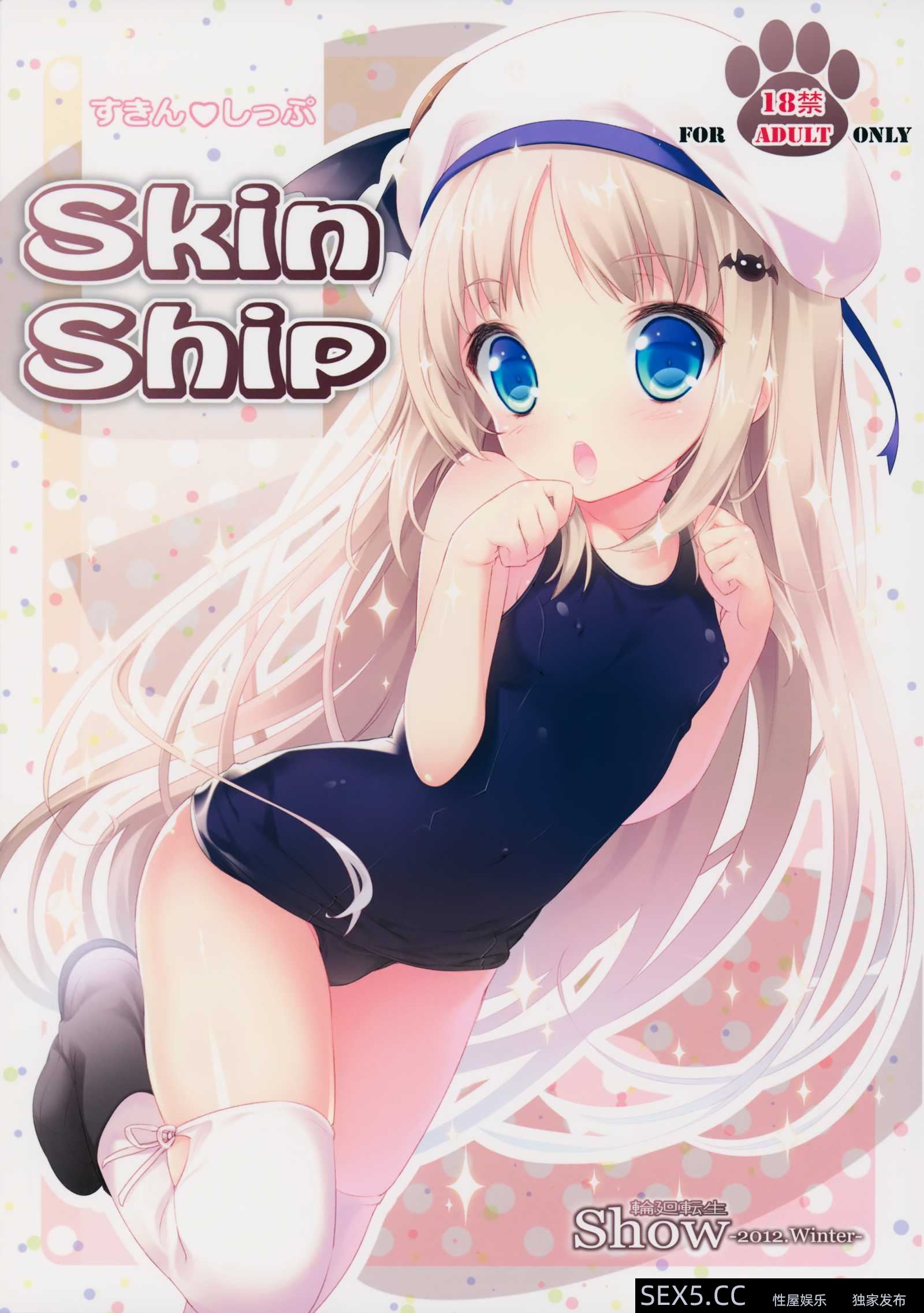 Skin Ship (リトルバスターズ!) [26P]