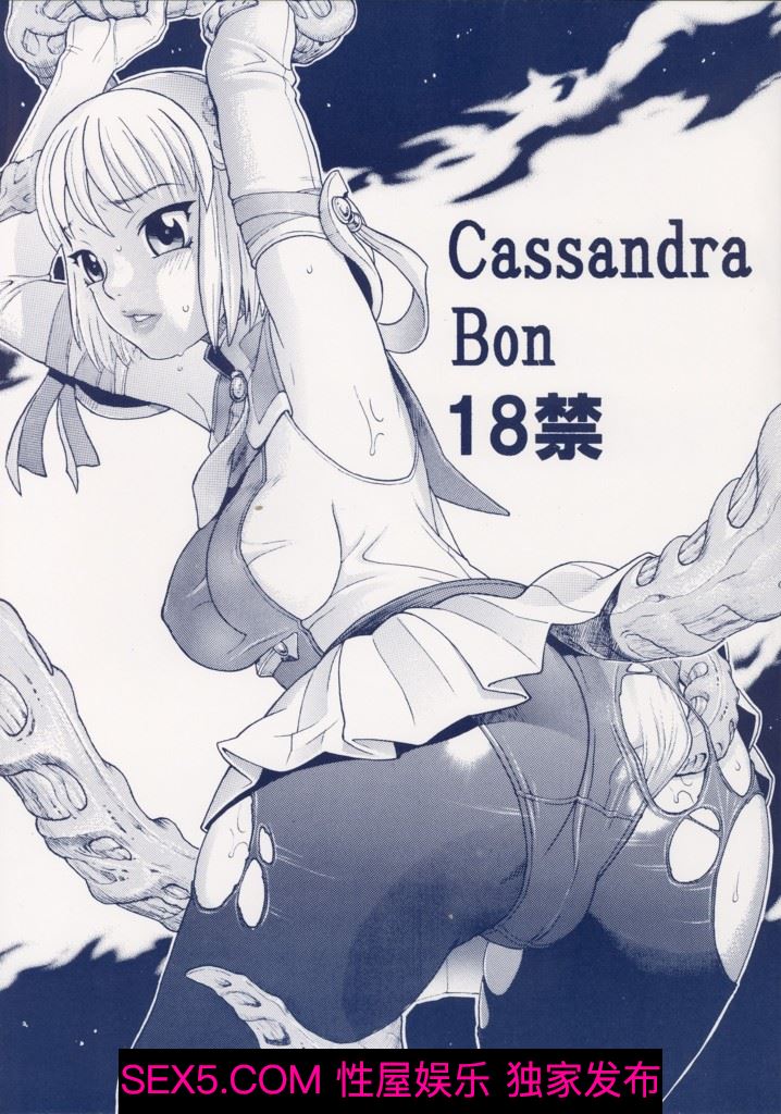 Cassandra_Bon[30P]