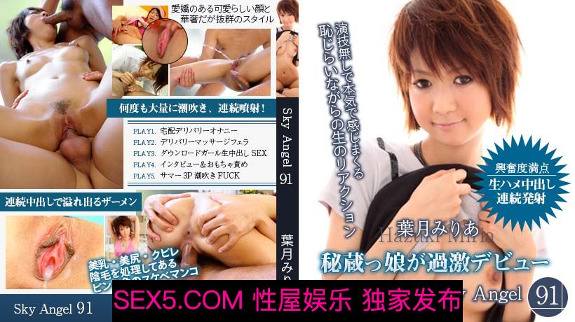 【MP4】xxxav-22996 天天使91 August MIRIA Part2