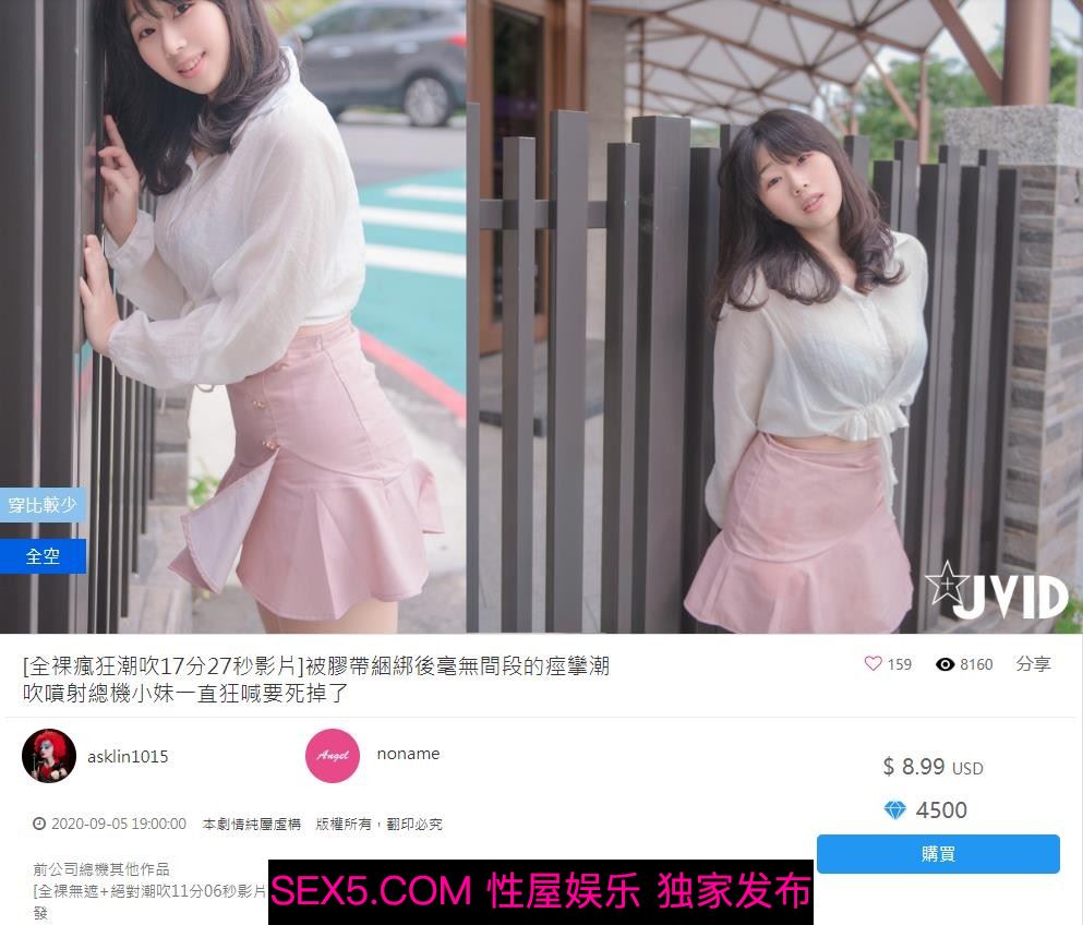 新流清纯白虎美女被胶带捆绑后毫无间断的痉挛疯狂潮吹喷射总机小妹一直狂喊要死掉了淫水射了好远图93P 1V