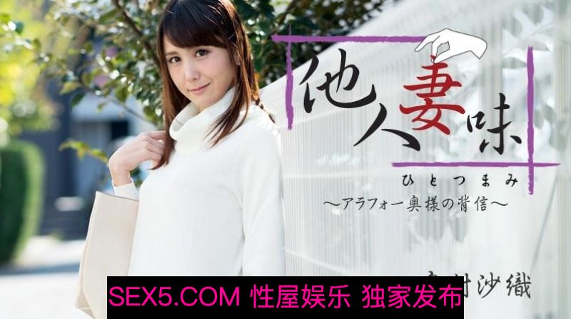 [MP4/780m] HEYZO-1811他人妻味 アラフォー奥様の背信 韵味十足美少妇人妻 勾引上门修电器的电工