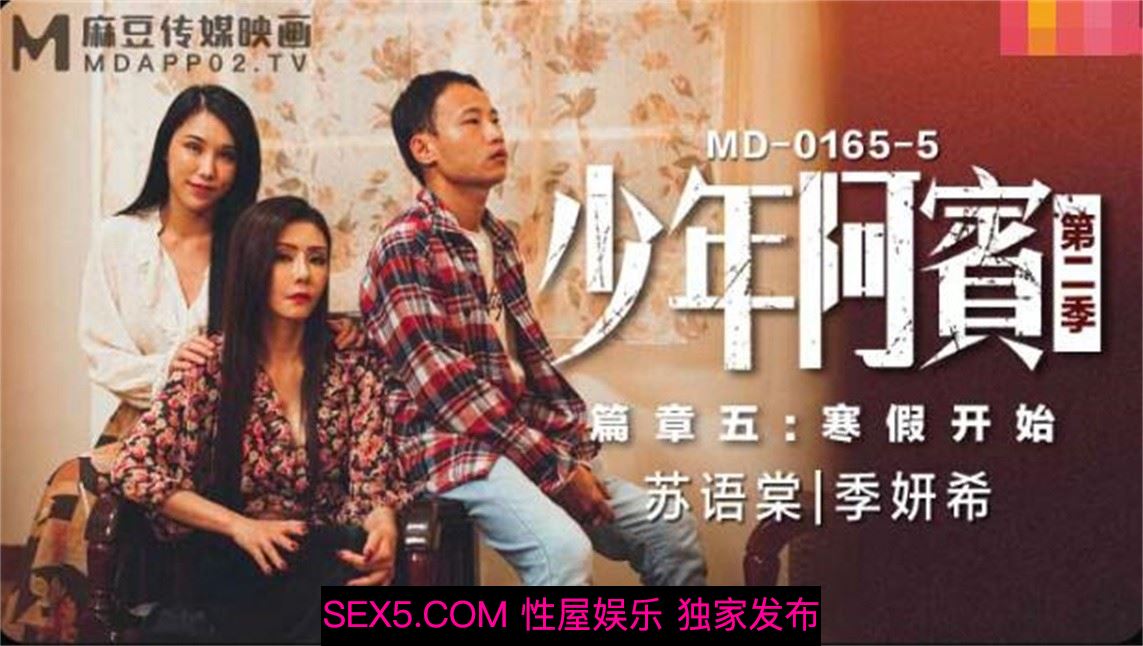 [HD/MP4]超经典情色文学真改编『少年阿宾』篇章五-寒假开始 激战双飞爆操房东太太和豪乳闺蜜[YB586CC]