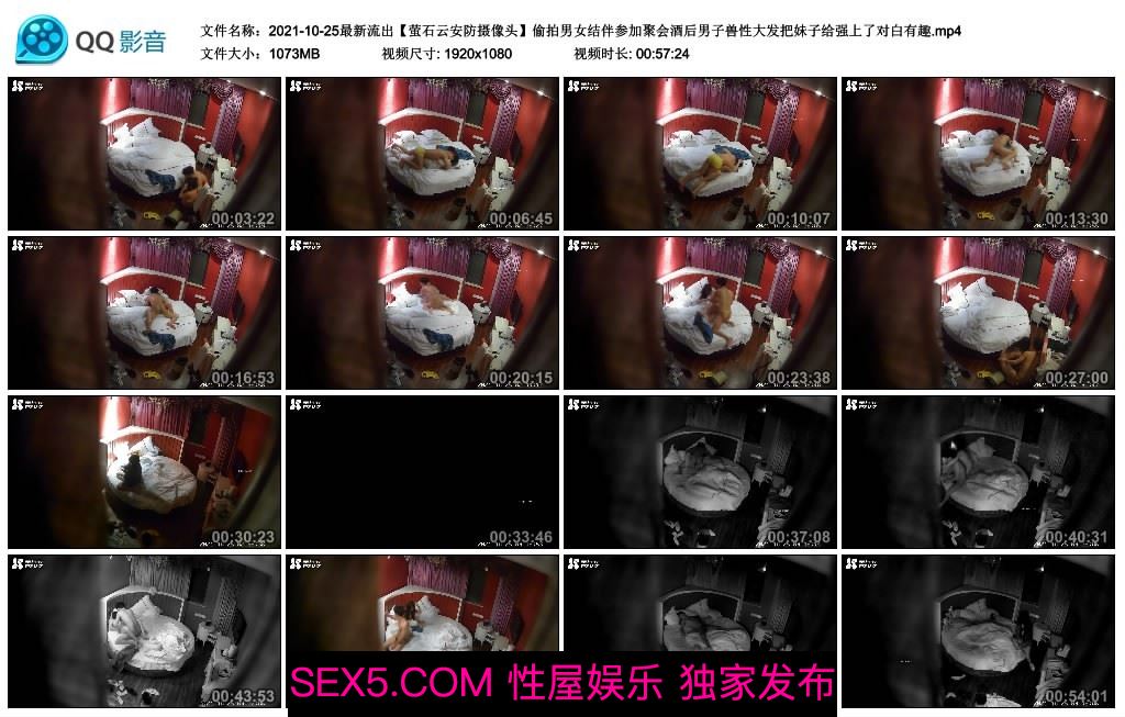 [MP4/ 994M]&amp;nbsp; 最新流出偷拍男女结伴参加聚会酒后男子兽性大发把妹子给强上了对白有趣