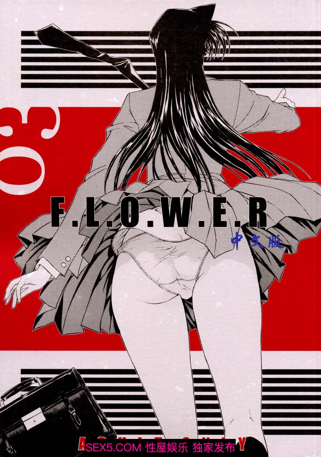 日漫]F.L.O.W.E.R Vol. 03 (Detective Conan)[23P]