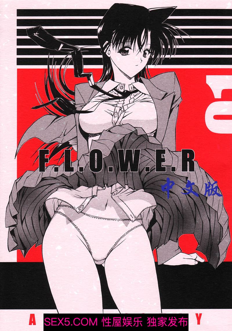 日漫]F.L.O.W.E.R Vol. 01 (Detective Conan)[21P]