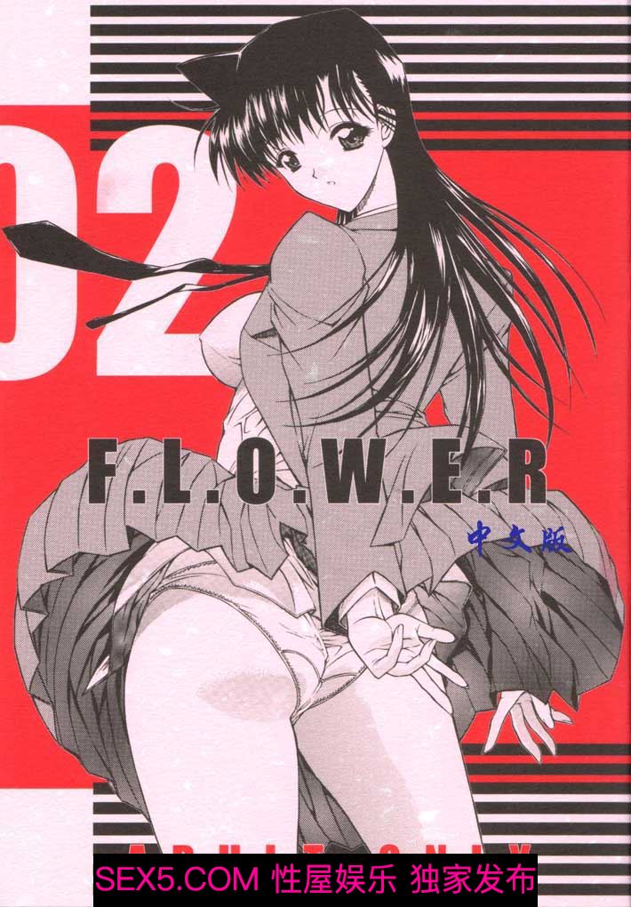 日漫]F.L.O.W.E.R Vol. 02 (Detective Conan)[23P]