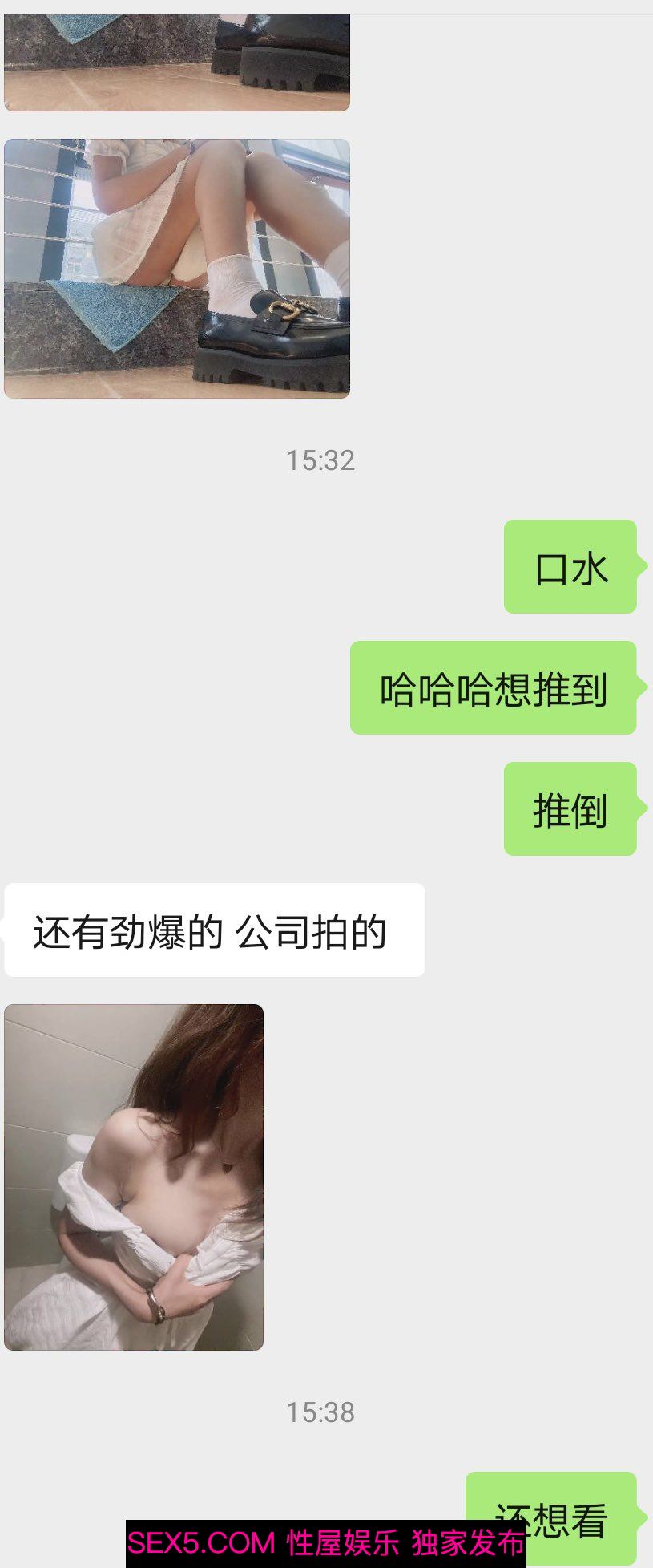 微信附近的人聊的一白领OL诱惑[16P]