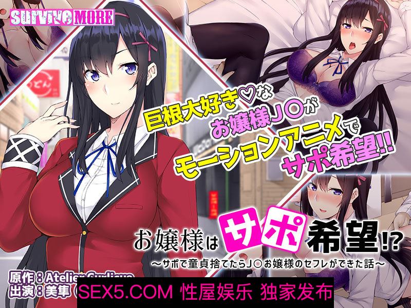 [動畫] [SD/0.6G] AMCP-093 お嬢様はサポ希望！？～サポで童貞捨てたら●●お嬢様のセフレができた話～ The Motion Anime