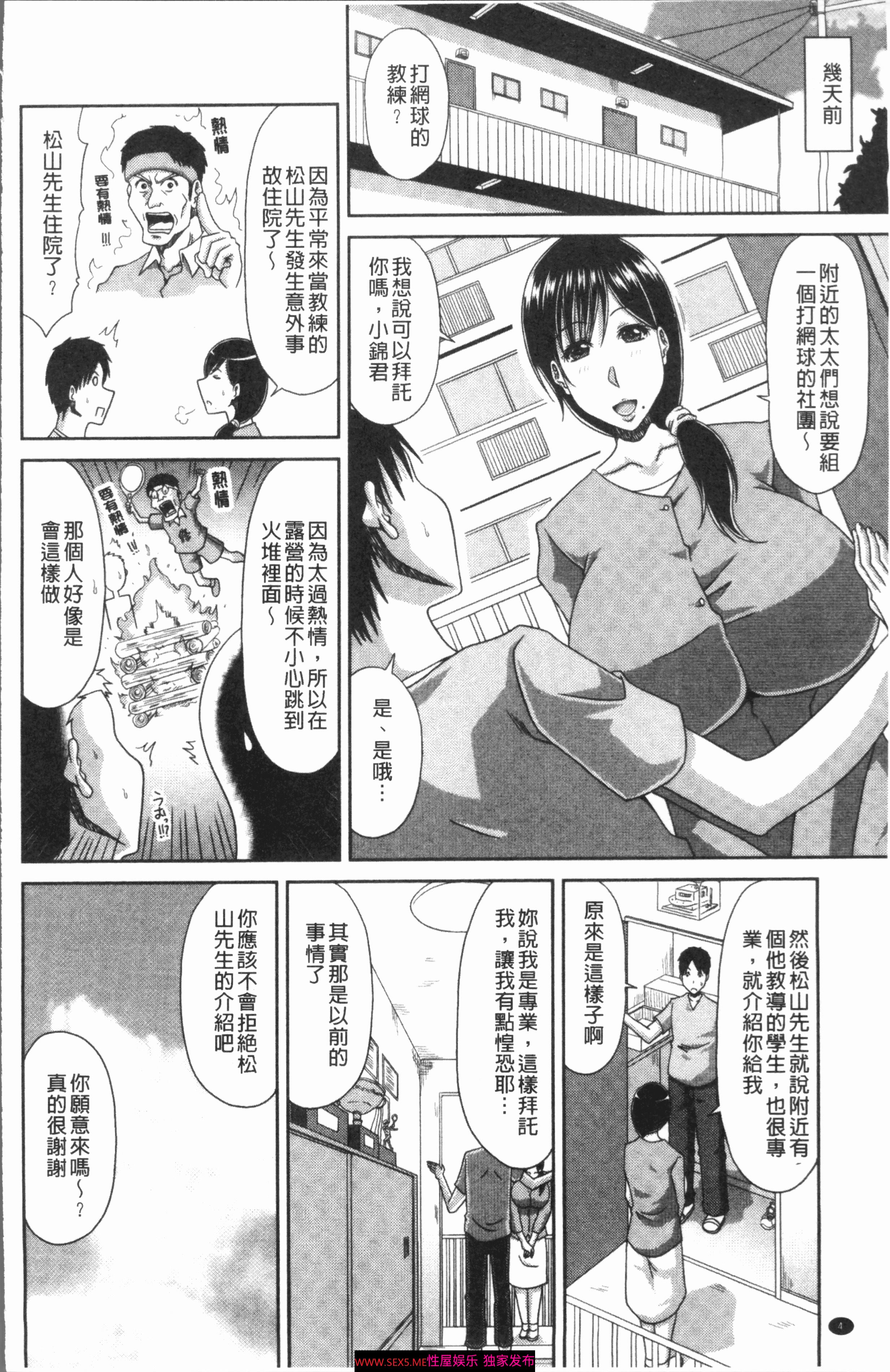 動漫] [甲斐ひろゆき] 欲棒瞞1-39 [39P]