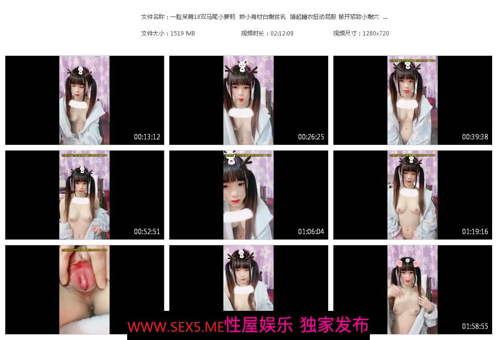 一脸呆萌18双马尾小萝莉 娇小身材白嫩贫乳 撩起睡衣扭动屁股 掰开紧致小嫩穴