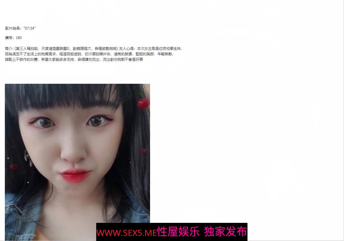 [MP4/72MB]【泄密】拜金学生妹初夜卖给了土豪，经验不足呻吟声诱人