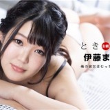 [MP4/971M]【无码精选】 一本道 061820_001 心跳 ~我的女友是女大學生~伊藤まいな[VIP1196]
