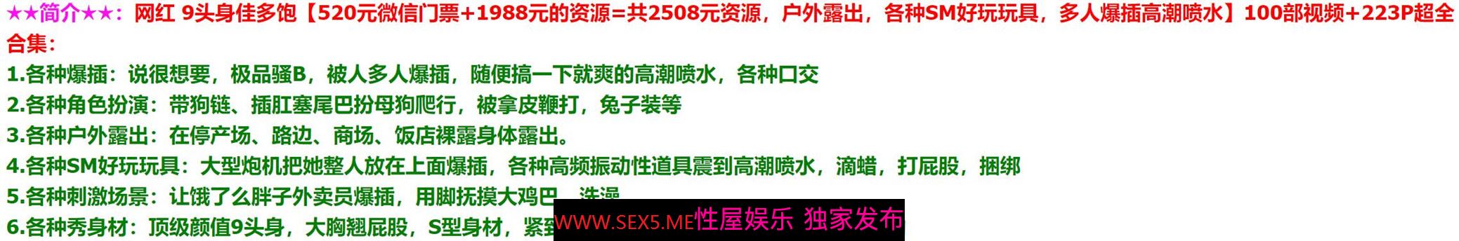 九头身女神『佳多饱』最新价值1988资源 多人爆插高潮喷水 各种SM玩具露出
