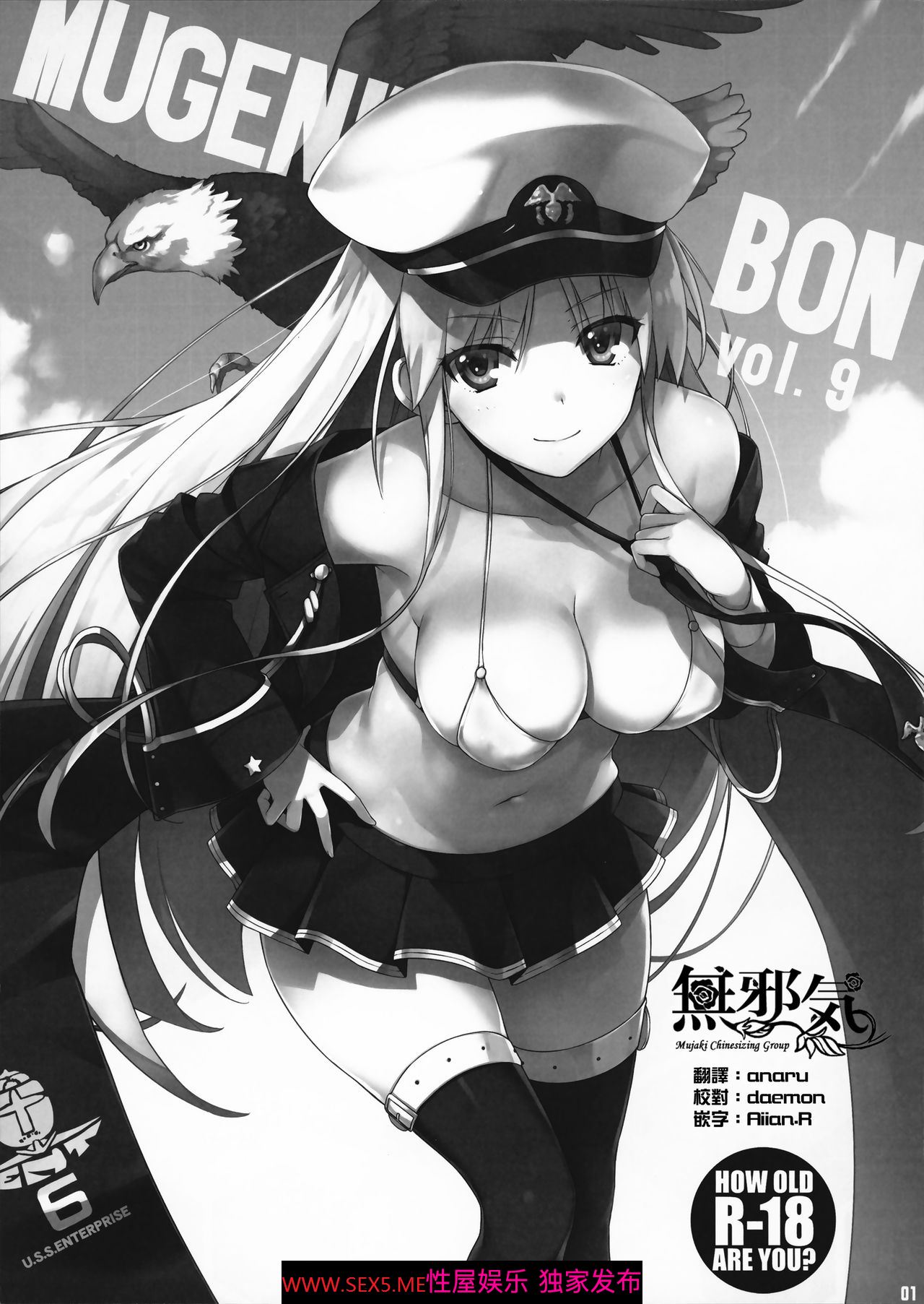 COMIC1☆12) [無限軌道A (トモセシュンサク)] MUGENKIDOU BON! Vol.9 (アズールレーン) [20P]