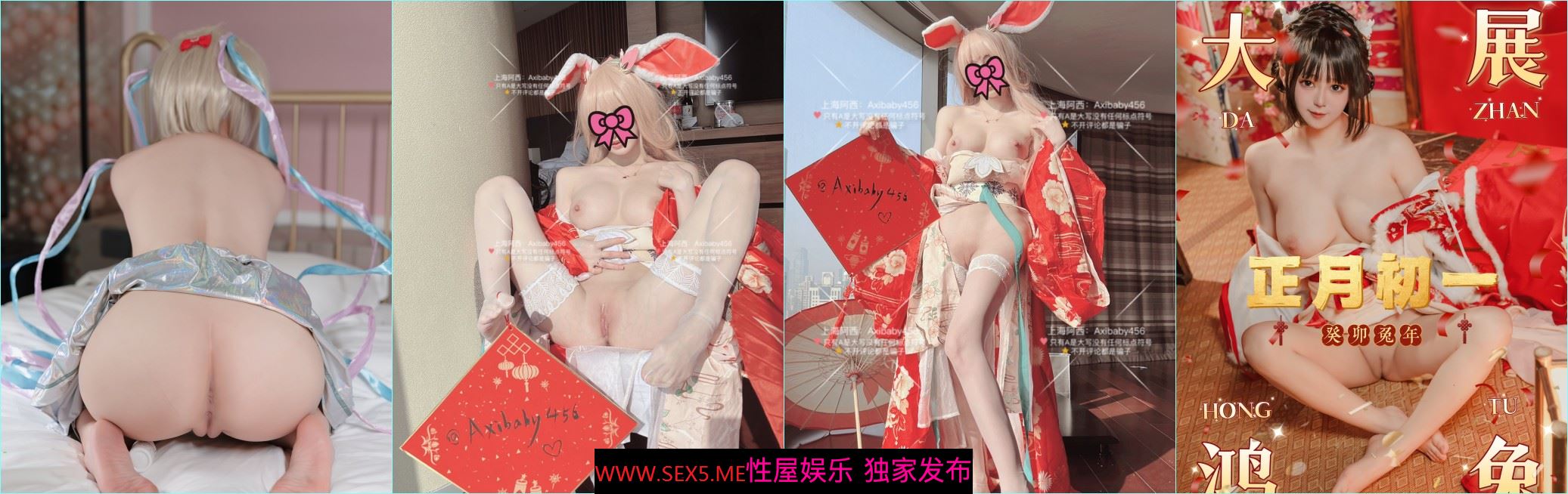 [MP4/923MB]【鸿兔大展❤️新春巨献】八位极品COSER网红女神『橙子喵 米米酱 上海阿西』2023操翻萝莉重磅云集