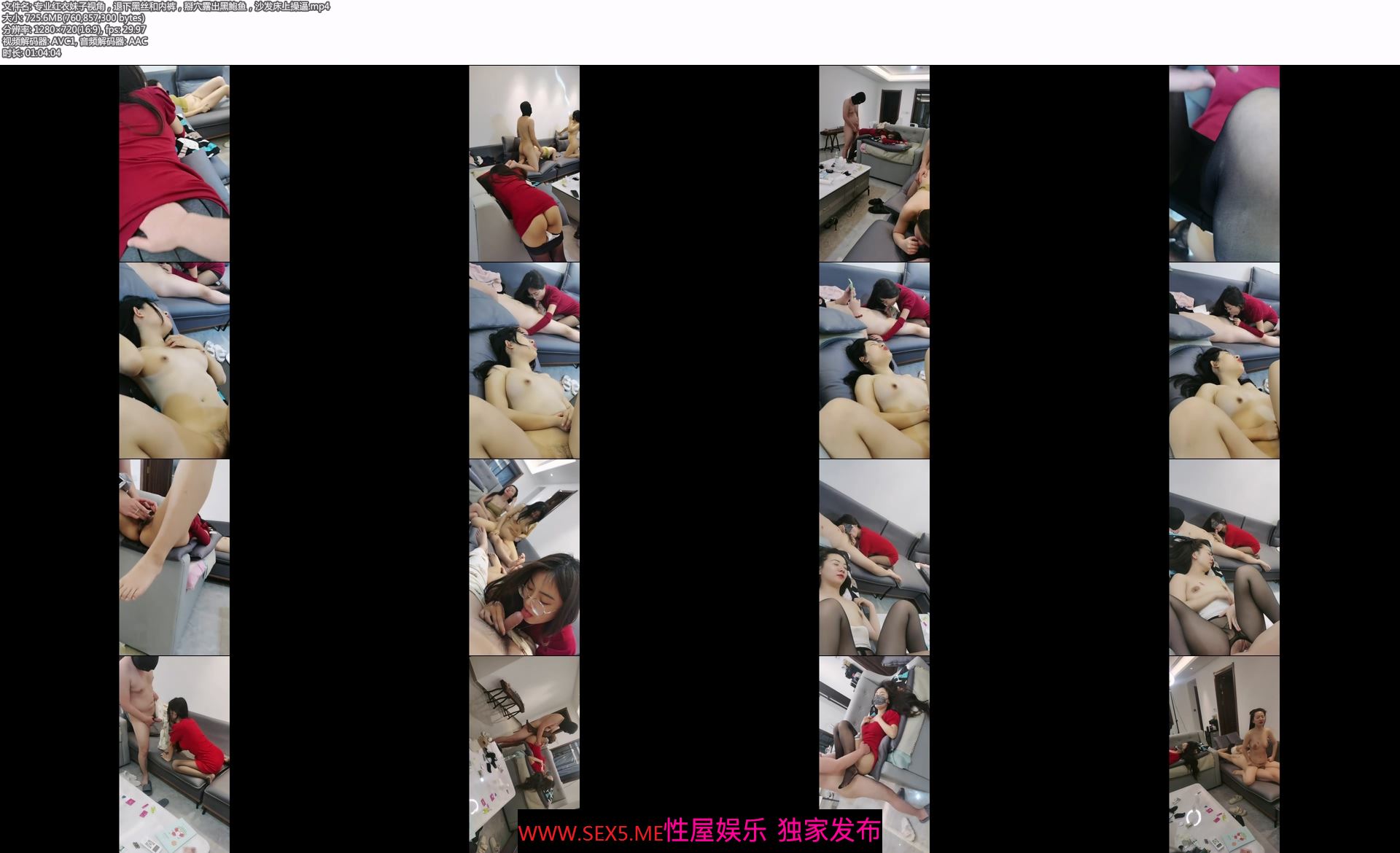 专业红衣妹子视角，退下黑丝和内裤，掰穴露出黑鲍鱼，沙发床上操逼
