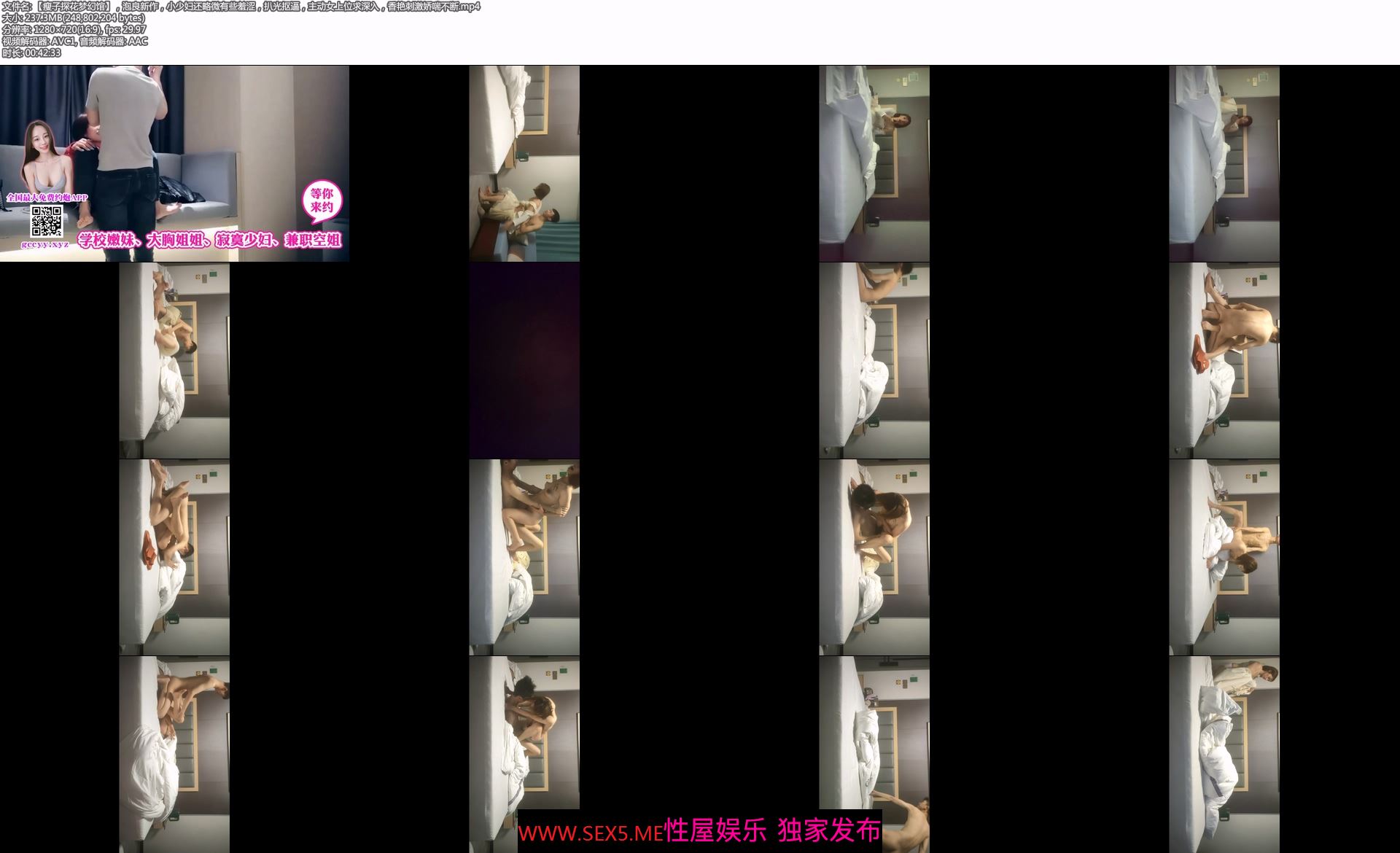 【瘦子探花梦幻馆】，泡良新作，小少妇还略微有些羞涩，扒光抠逼，主动女上位求深入
