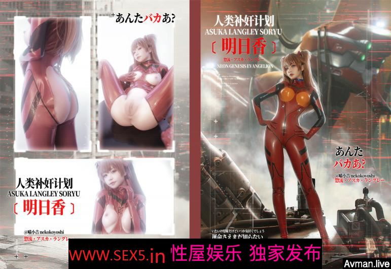 [MP4]STP30321 【超美高端罕见露脸露点】极品Cos爆机少女『喵小吉』三月新作《人类补奸计划》性感明日香的使徒榨汁 VIP0600