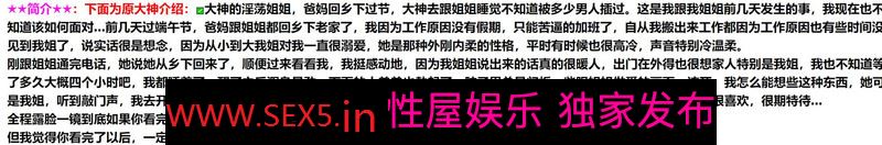★新★乱伦★口爆内射大神的淫荡姐姐❤️爸妈回乡下过节 我去跟姐姐睡觉 全程露脸一镜到底