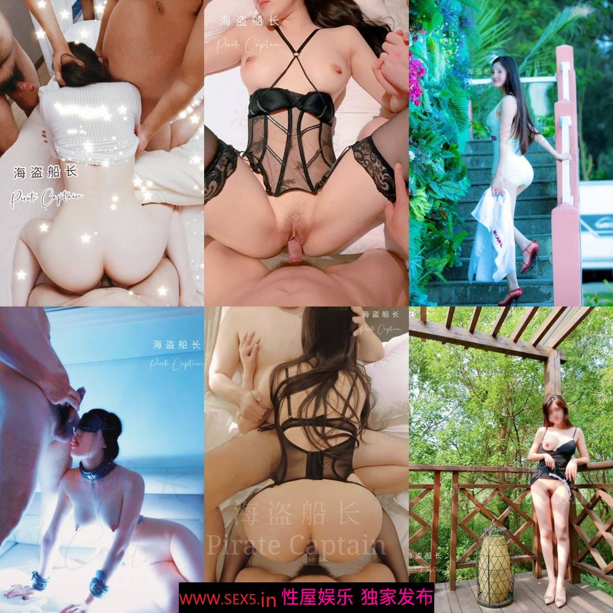 《絕版重磅 首發》人生赢家推特大神（海盜船長）各種高端S級女神良家人妻露出群P女女群調極度淫靡福利無水原檔449P 31V