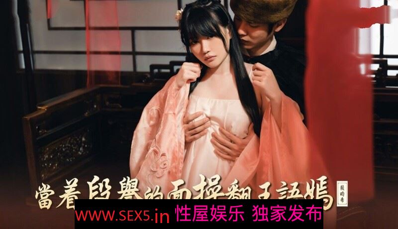 起点传媒 性视界传媒 XSJ161 当著段誉的面操翻王语嫣 赖畇希[MP4/825MB]