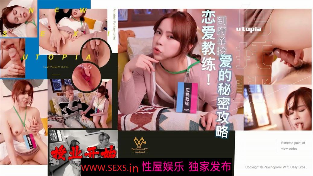 【国产AV首发❤️乌托邦】情欲新作WTB-089《到府亲授爱的秘密攻略》教练操的好舒服 射给我好吗？高清1080P原版[MP4/698MB]