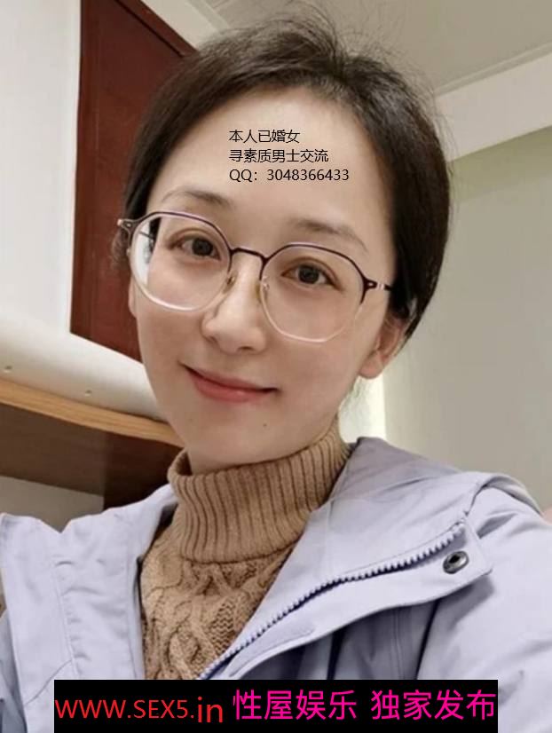 美女老师就是不一样，戴上眼镜看着挺有气质的[13P]